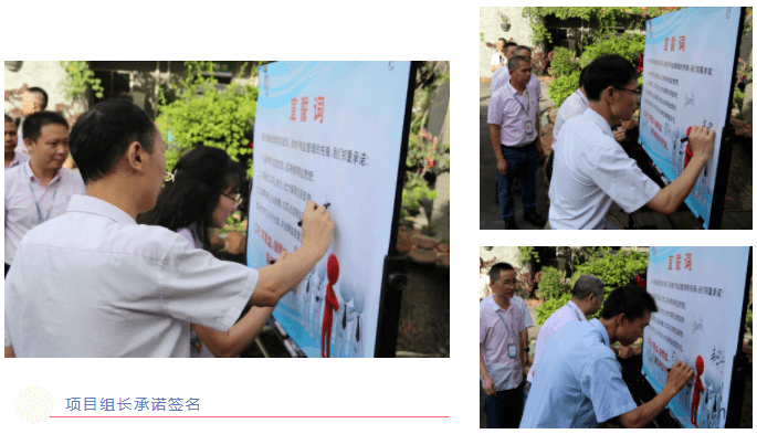 精益6S升級項目誓師大會